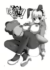 Page 3 of Baniga! - preview thumbnail