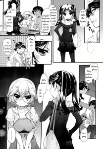 Page 27 of Sadistic 12 Episode 1-4 - preview thumbnail
