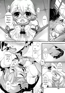 Page 61 of Sadistic 12 Episode 1-4 - preview thumbnail