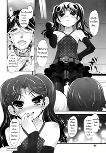 Page 75 of Sadistic 12 Episode 1-4 - preview thumbnail