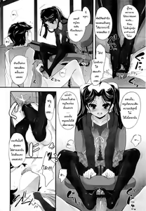 Page 8 of Sadistic 12 Episode 1-4 - preview thumbnail