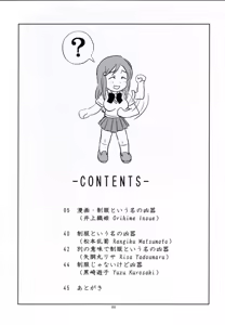 Page 3 of Seifuku to iu na no Kyouki | A dangerous weapon know as a School Uniform - preview thumbnail