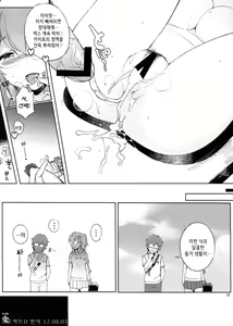 Page 11 of Angel's stroke 62 Iccha Dame... - preview thumbnail