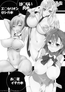 Page 12 of Angel's stroke 62 Iccha Dame... - preview thumbnail