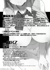 Page 13 of Angel's stroke 62 Iccha Dame... - preview thumbnail