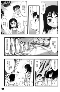 Page 12 of Osanaki Hana Kami Haramishi Otome - preview thumbnail