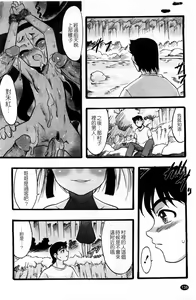 Page 141 of Osanaki Hana Kami Haramishi Otome - preview thumbnail
