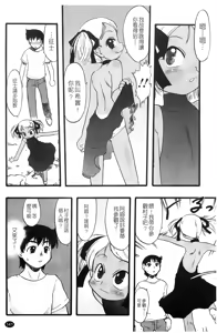 Page 144 of Osanaki Hana Kami Haramishi Otome - preview thumbnail