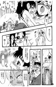 Page 169 of Osanaki Hana Kami Haramishi Otome - preview thumbnail