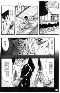 Page 33 of Osanaki Hana Kami Haramishi Otome - preview thumbnail