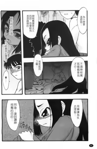 Page 55 of Osanaki Hana Kami Haramishi Otome - preview thumbnail