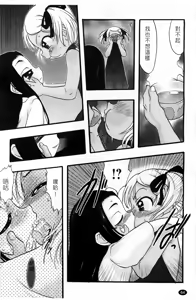 Page 67 of Osanaki Hana Kami Haramishi Otome - preview thumbnail