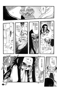 Page 68 of Osanaki Hana Kami Haramishi Otome - preview thumbnail