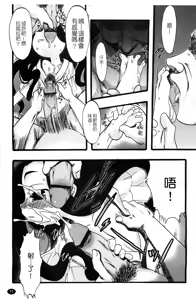 Page 74 of Osanaki Hana Kami Haramishi Otome - preview thumbnail