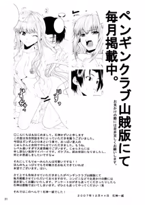 Page 21 of Oppai Meister - preview thumbnail
