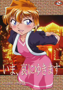 Ima, Ai ni Yukimasu — hentai manga cover on Fhentai