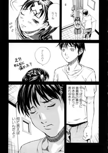 Page 99 of SISTER - preview thumbnail
