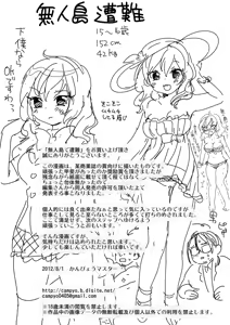 Page 23 of Mujintou de Sounan - preview thumbnail