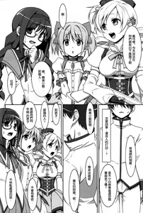 Page 4 of Mahou Shoujo no Naisho no Oshigoto - preview thumbnail