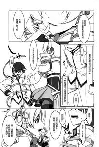 Page 5 of Mahou Shoujo no Naisho no Oshigoto - preview thumbnail