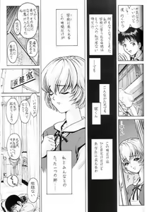 Page 50 of nonoya1 - preview thumbnail