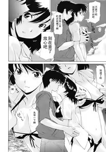 Page 4 of Natsu Massakari - preview thumbnail