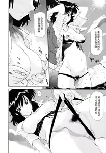 Page 6 of Natsu Massakari - preview thumbnail