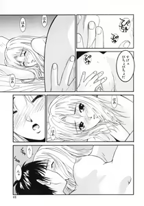 Page 43 of Dakareru Kankei - preview thumbnail