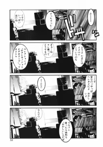Page 55 of Dakareru Kankei - preview thumbnail