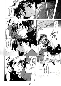 Page 23 of Kimi no Mune ni Dakaretai - preview thumbnail