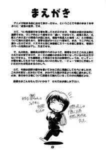 Page 3 of Kimi no Mune ni Dakaretai - preview thumbnail