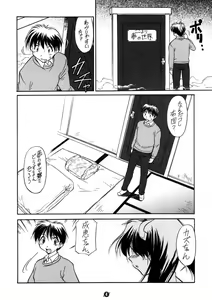 Page 5 of Kimi no Mune ni Dakaretai - preview thumbnail