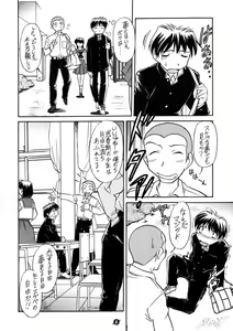Page 9 of Kimi no Mune ni Dakaretai - preview thumbnail