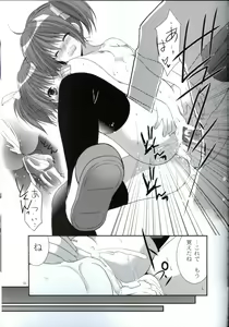 Page 22 of Yousei no Tawamure - preview thumbnail