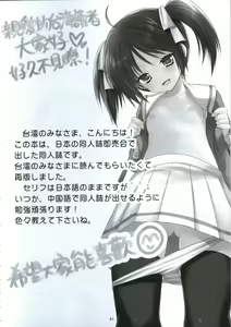 Page 3 of Yousei no Tawamure - preview thumbnail