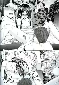 Page 17 of Yousei no Tawamure 2 - preview thumbnail