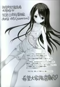 Page 3 of Yousei no Tawamure 2 - preview thumbnail