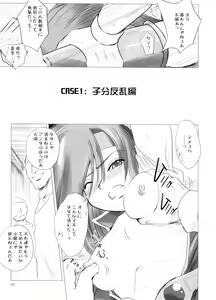 Page 6 of White Impure Desire vol.11 - preview thumbnail