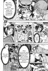 Page 116 of Nosewasure Ch. 1-8 - preview thumbnail