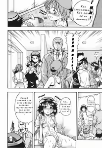 Page 132 of Nosewasure Ch. 1-8 - preview thumbnail