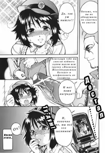Page 133 of Nosewasure Ch. 1-8 - preview thumbnail