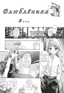 Page 180 of Nosewasure Ch. 1-8 - preview thumbnail