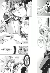 Page 182 of Nosewasure Ch. 1-8 - preview thumbnail