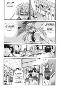 Page 54 of Nosewasure Ch. 1-8 - preview thumbnail
