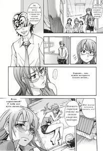 Page 55 of Nosewasure Ch. 1-8 - preview thumbnail