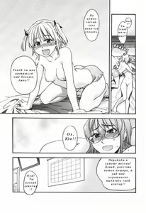Page 61 of Nosewasure Ch. 1-8 - preview thumbnail