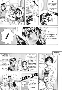 Page 94 of Nosewasure Ch. 1-8 - preview thumbnail