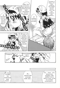 Page 96 of Nosewasure Ch. 1-8 - preview thumbnail