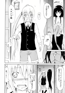 Page 12 of COMIC MUJIN 2012-08 - preview thumbnail