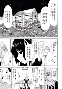 Page 15 of COMIC MUJIN 2012-08 - preview thumbnail